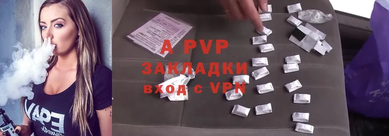 A-PVP Crystall Аксай