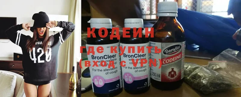 Кодеин Purple Drank  Аксай 