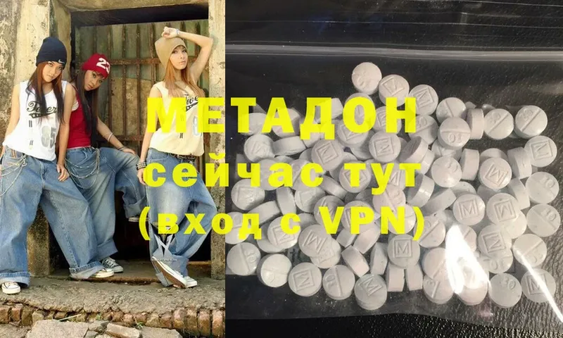 МЕТАДОН VHQ Аксай